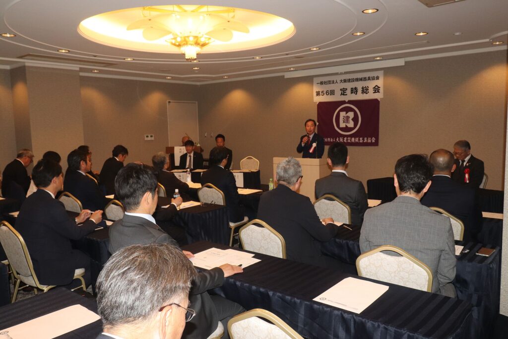 第56回定時総会